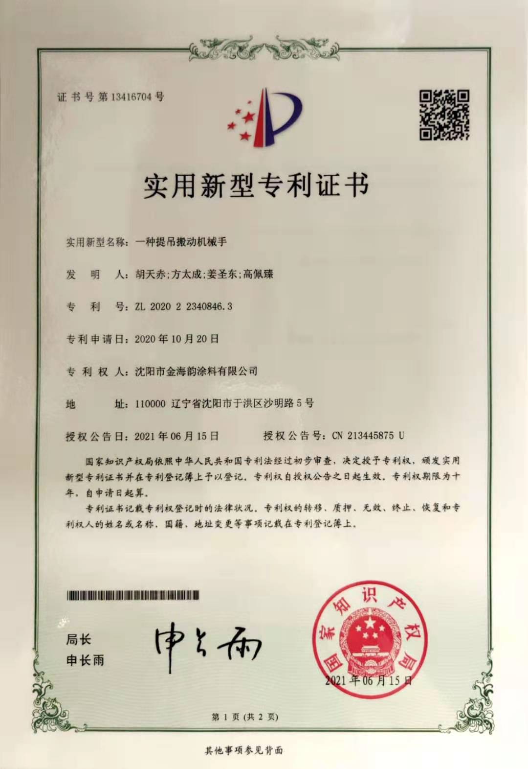 营口地坪漆